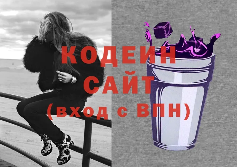 Кодеин Purple Drank  где можно купить наркотик  Костомукша 