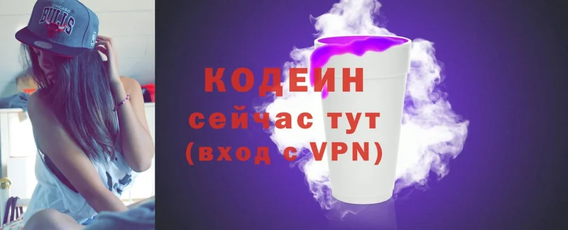 Кодеиновый сироп Lean Purple Drank Костомукша