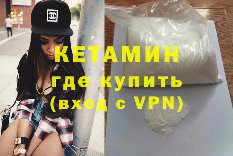 купить наркотики цена  Костомукша  Кетамин ketamine 